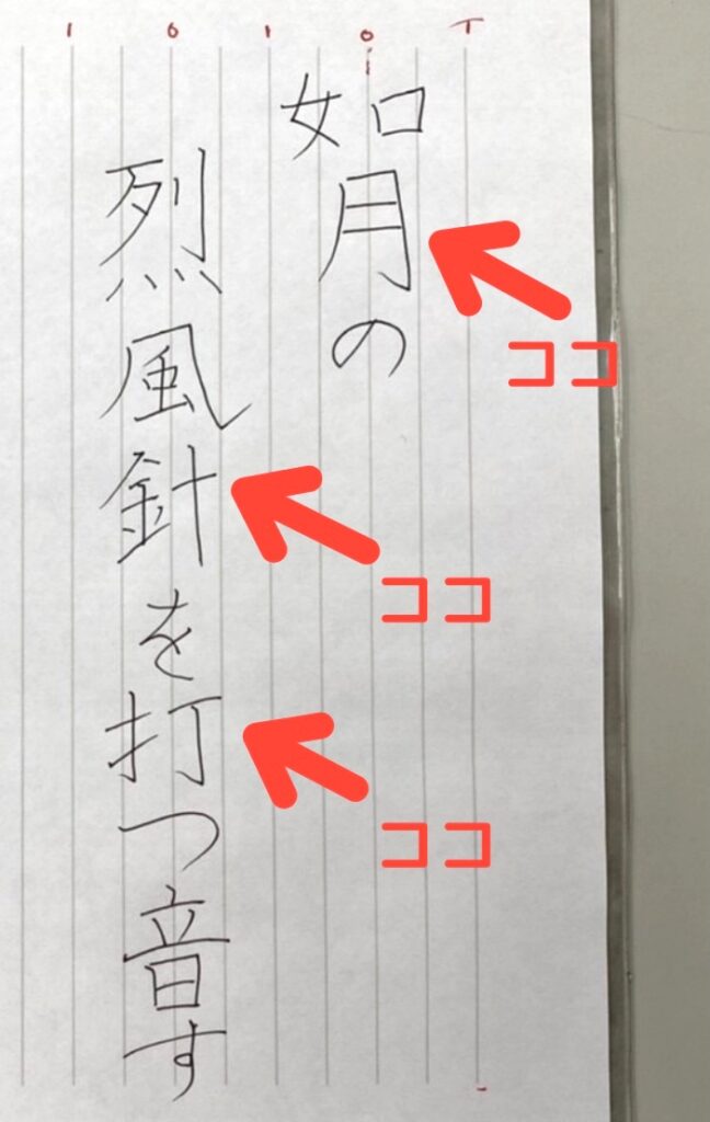 ペン字　文字　書き方　綺麗