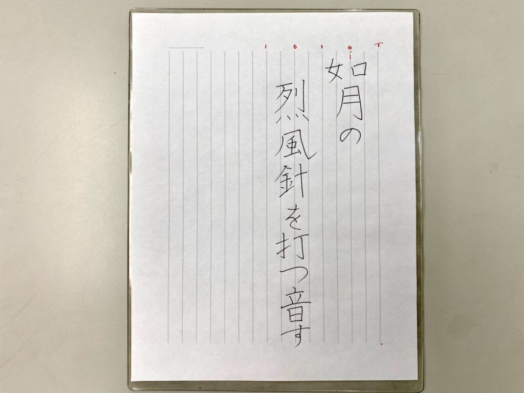 ペン字　文字　書き方　綺麗