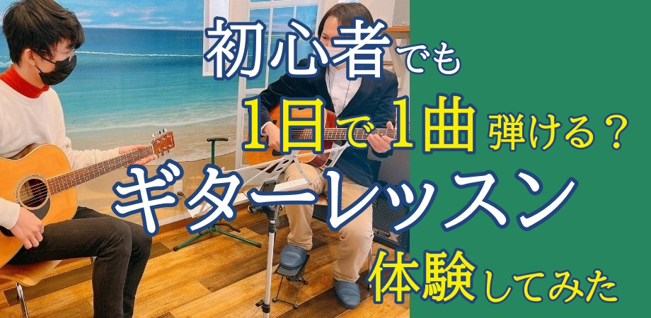 1 Best Guitar Courses Online on Udemy