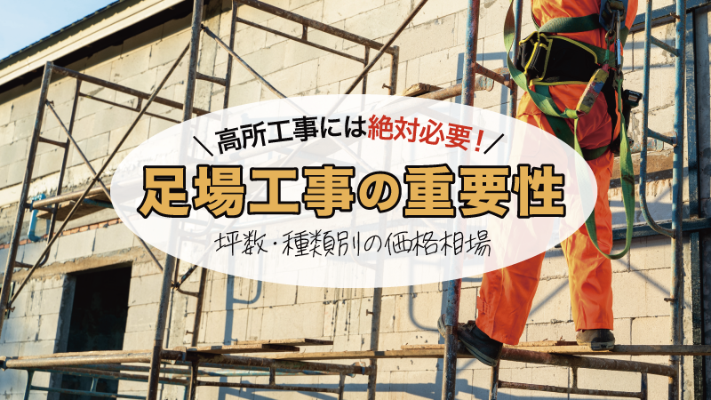 近くの大工・職人を探す (2022年8月更新) | ゼヒトモ
