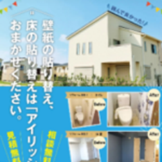 airissyu（アイリッシュ）