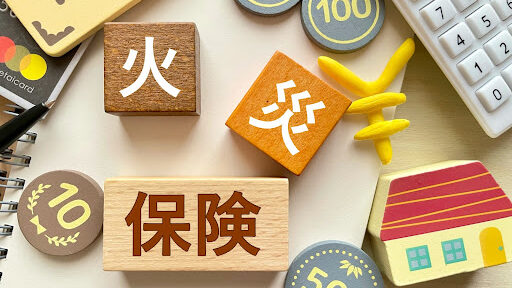 火災保険　電卓