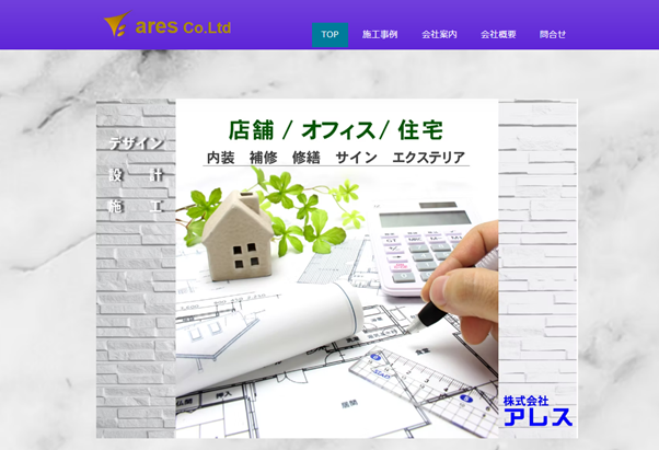 株式会社アレス