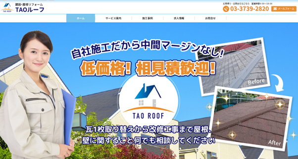 TAOルーフ