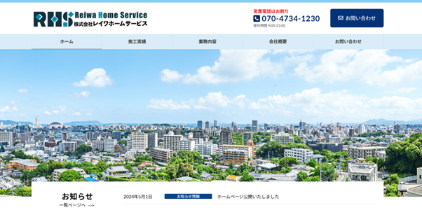 株式会社レイワホームサービス