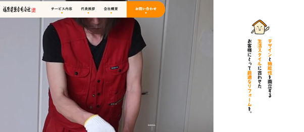 原建築合同会社