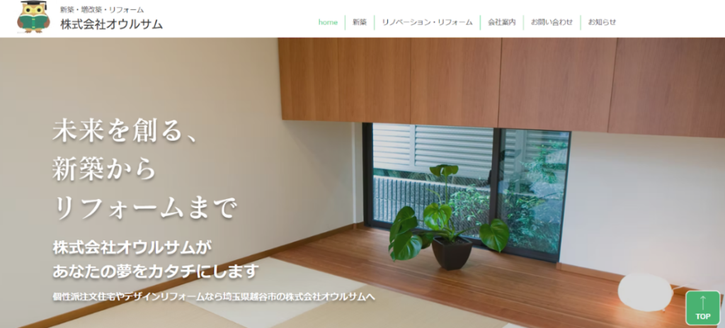 株式会社オウルサム