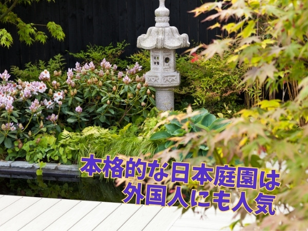 日本庭園に庭をリフォーム