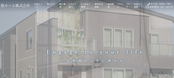 悠ホーム株式会社
