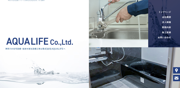 株式会社AQUA LIFE