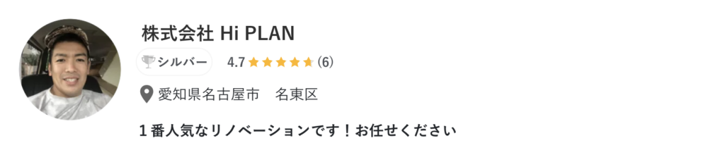 株式会社 Hi PLAN