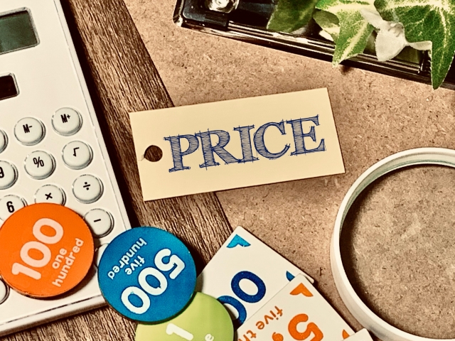 相場,費用,コスト