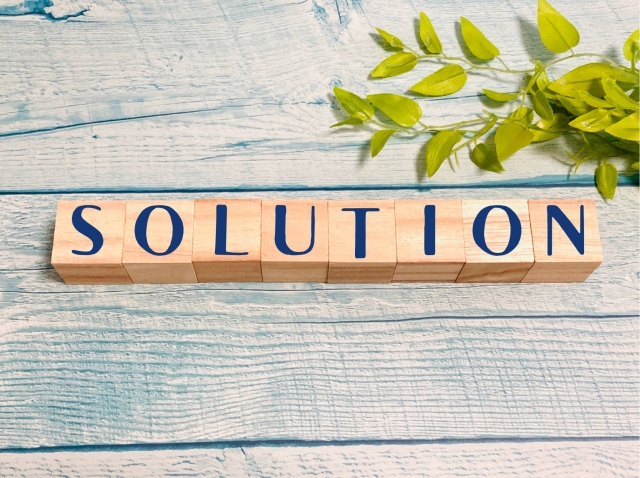 解決策,解決法