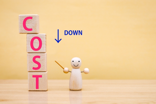 コスト,削減