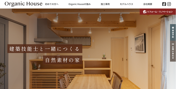 ファミリア建設株式会社