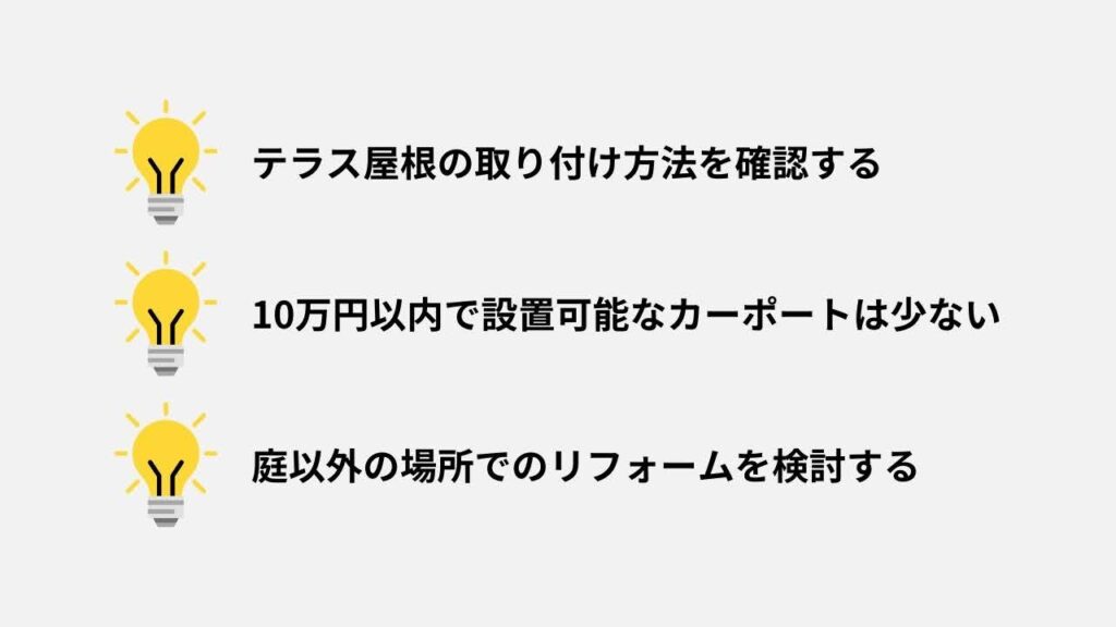 庭のリフォームをおこなう前に整理すべきポイント