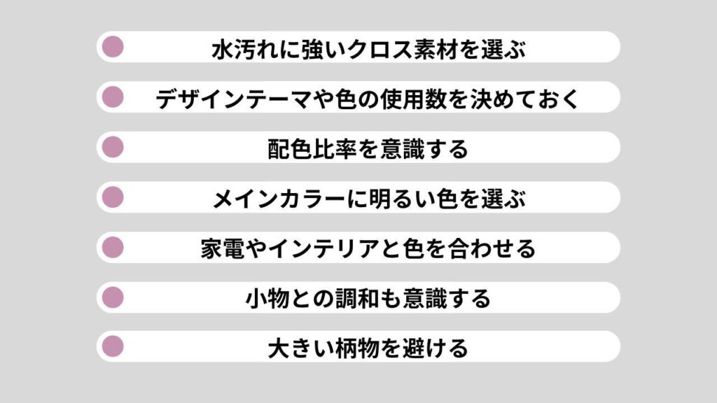 洗面所リフォームで失敗しない壁紙・クロスの選び方
