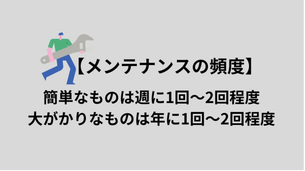 電動シャッターのメンテナンス方法