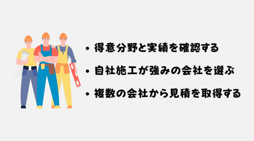 外構 造園 選択