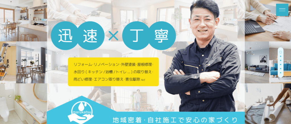 株式会社マルカツ