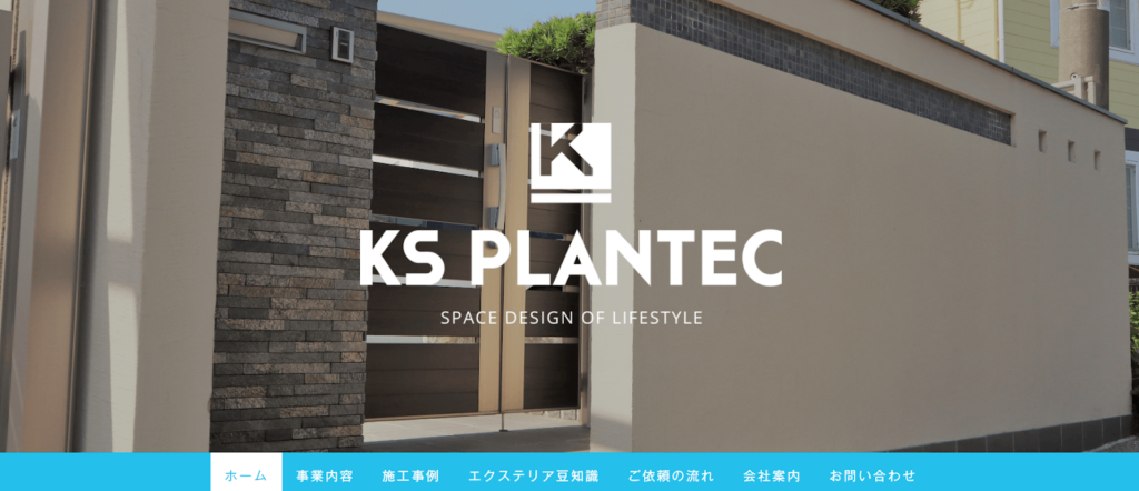 株式会社ケーエスプランテック