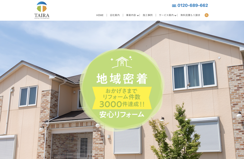 株式会社タイラ