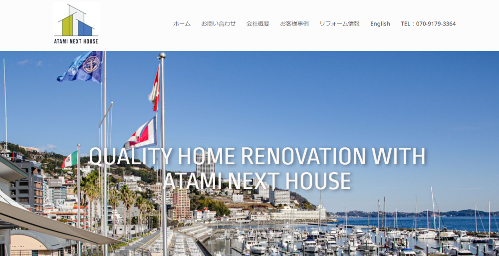 ATAMI NEXT HOUSE株式会社