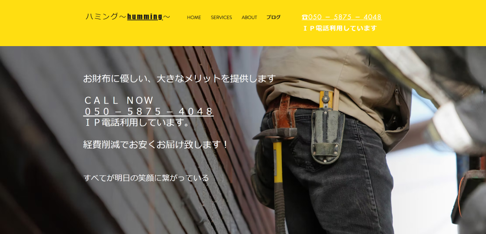 ハミング〜humming〜