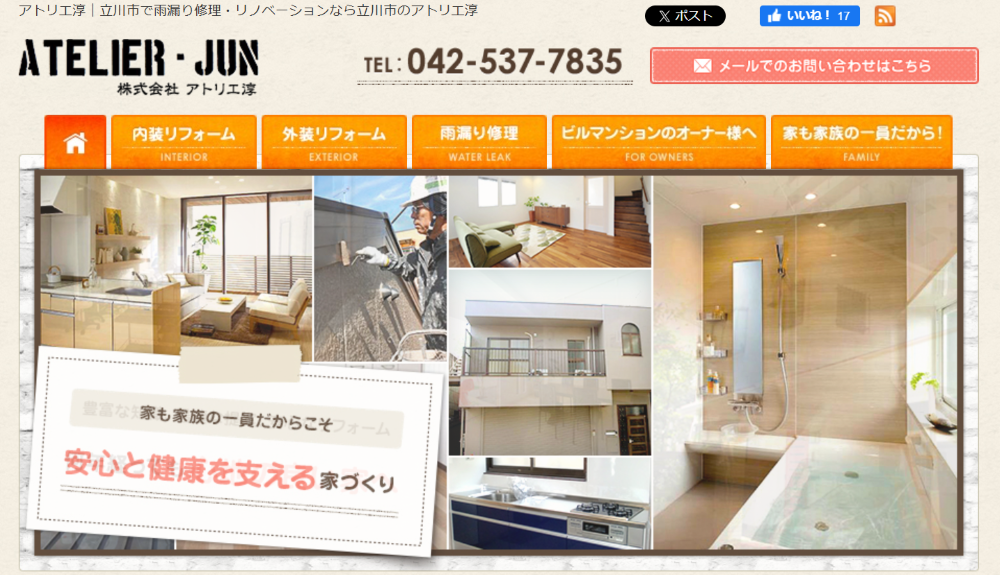 株式会社アトリエ淳