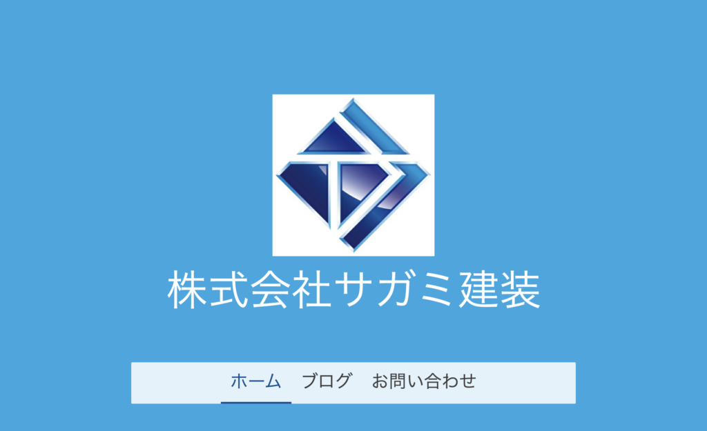 株式会社サガミ建装