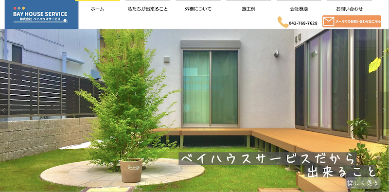 株式会社ベイハウスサービス