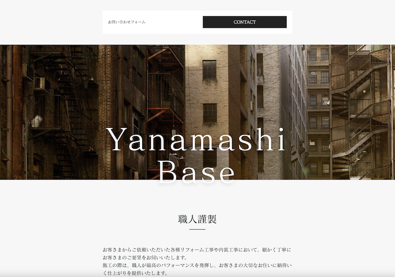 株式会社山梨ベース