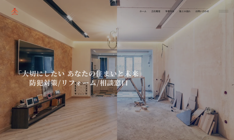 株式会社金一建設