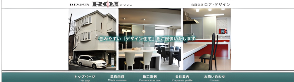 有限会社ロア・デザイン