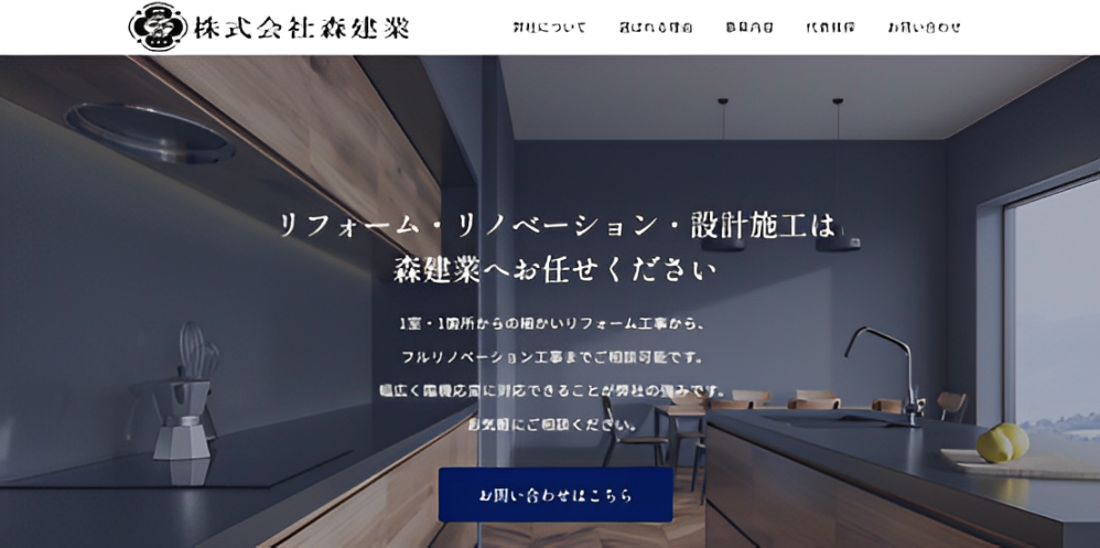 株式会社 森建業