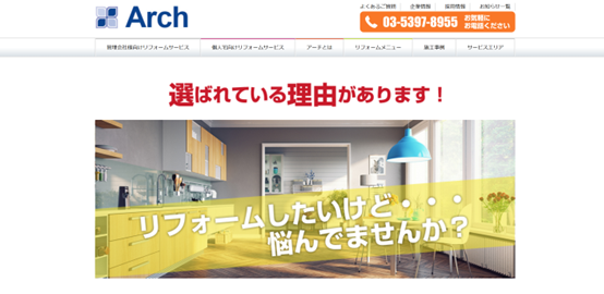 株式会社 アーチ