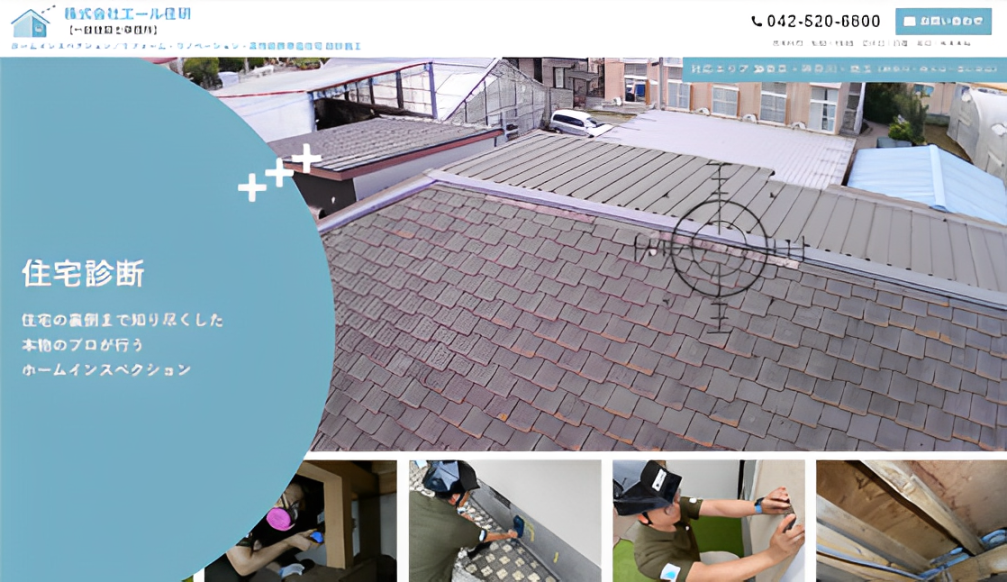 株式会社エール住研