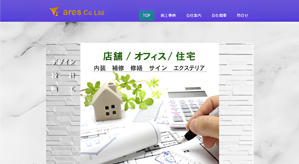 株式会社アレス