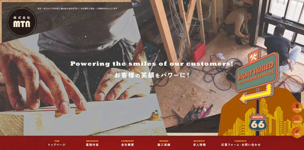 株式会社MTN（エムティエヌ）