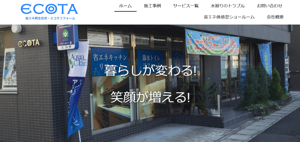 株式会社エコタ