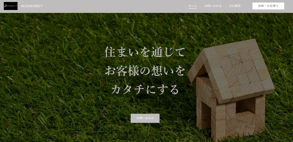 株式会社PRECT