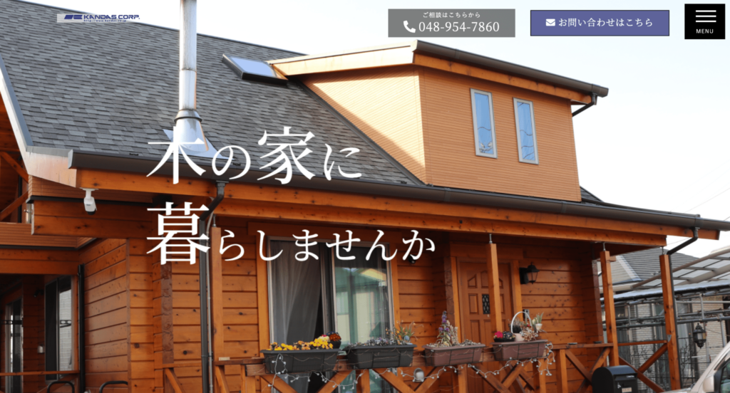 株式会社カンダスコーポレーション