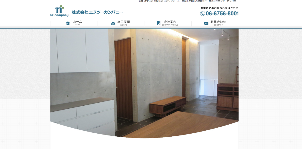 株式会社エヌツーカンパニー