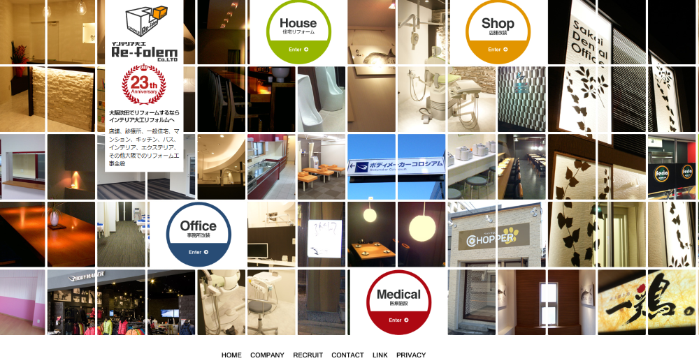 株式会社リフォルム