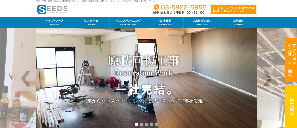 株式会社シーズ・コーポレーション