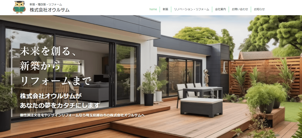 株式会社オウルサム