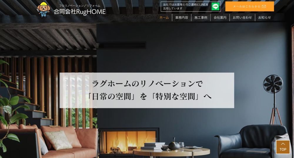 合同会社RugHOME