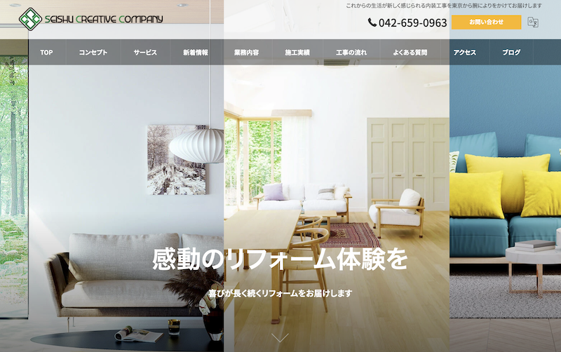 株式会社 SEISHU CREATIVE COMPANY