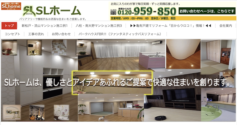 株式会社SLホーム