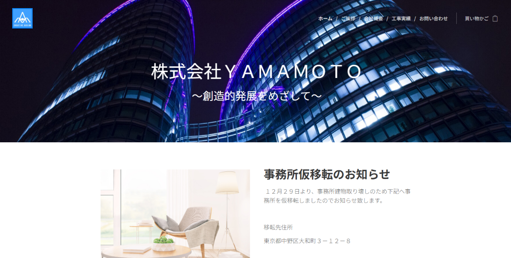 株式会社YAMAMOTO